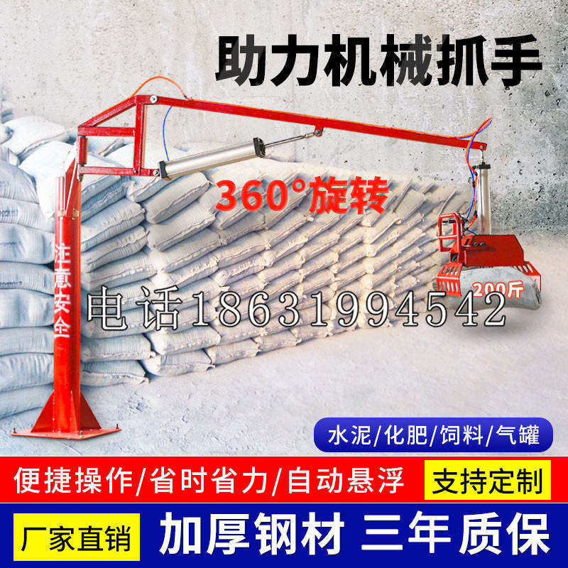 观音区助力机械抓手 平衡吊悬臂吊机车 360°旋转机械手臂 翰盾